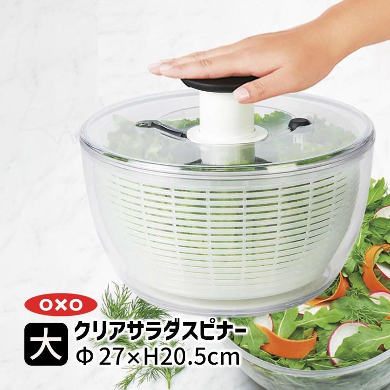 オクソー クリアサラダスピナー 大 着後レビュー野菜水切り 水切りかご コンパクト サラダ水切り キッチン 食洗機対応 11230400