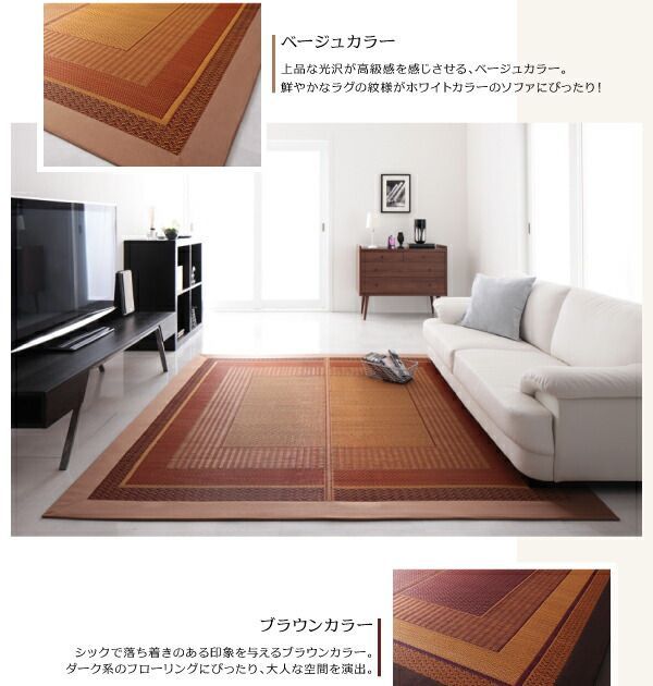 ラグマット 261x352cm 江戸間6畳 Lyma 不織布あり ブラウン 純国産モダンデザイン涼感い草ラグ Lyma ライマ 代引不可 MARWIL-DEMENAGEMENTS_CH