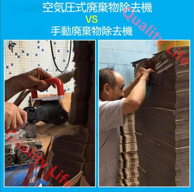 空気圧式カートンボックス廃棄物ストリッパー 調整 な空気圧 2500RPM工業用紙剥離機 合金鋼チェーン付き 紙端トリミングツール 段ボール 段ボール 紙詰まり用 5mm