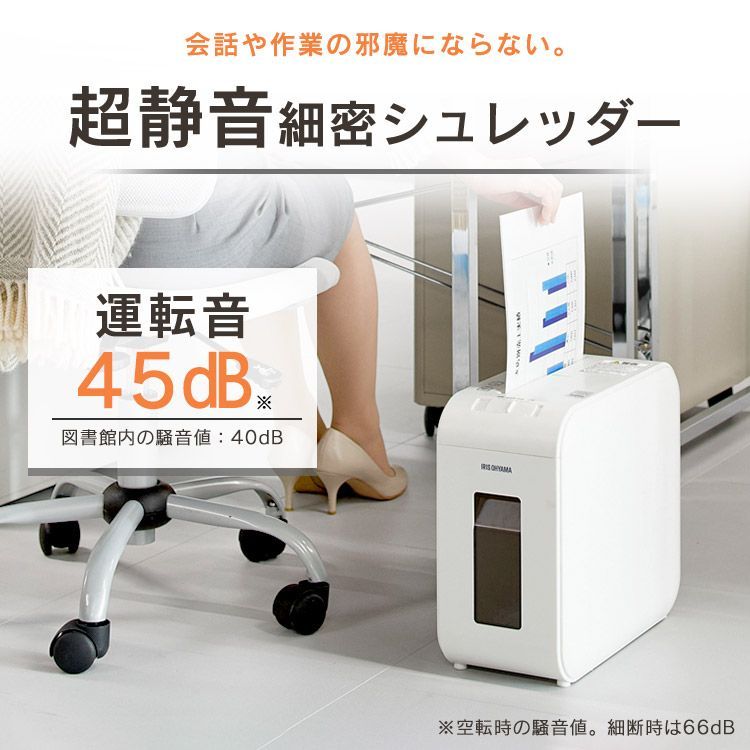 シュレッダー 家庭用
