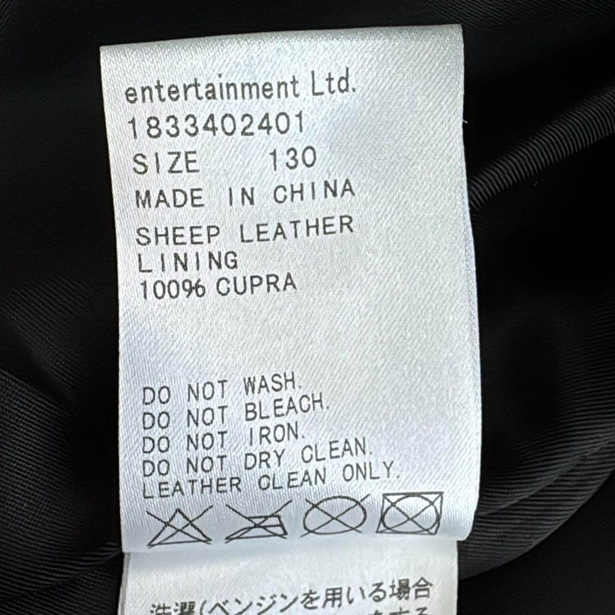 ライダースジャケット サイズ130