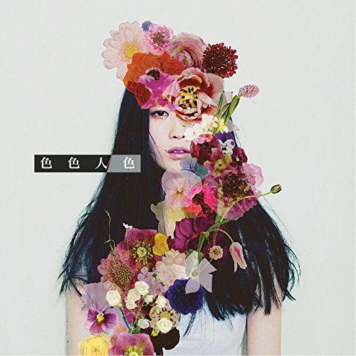 【】色色人色(DVD付)