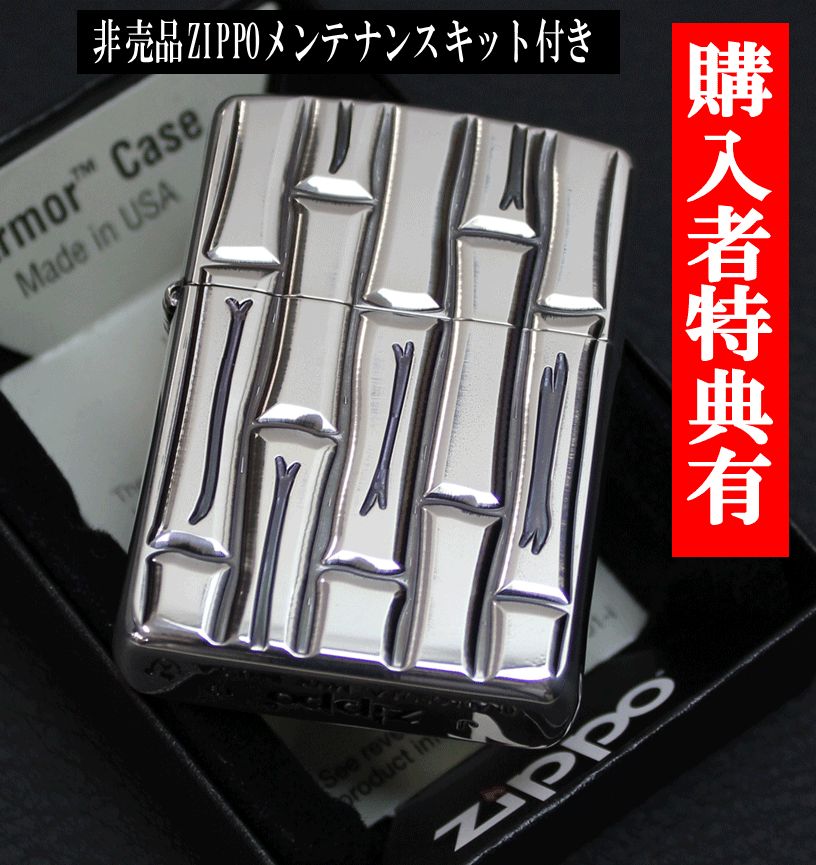 【OUTLET】 ZIPPO 16DC-8 バンブー アーマー 両面 深堀り 竹柄 ボトムコード J 19おまけ付き