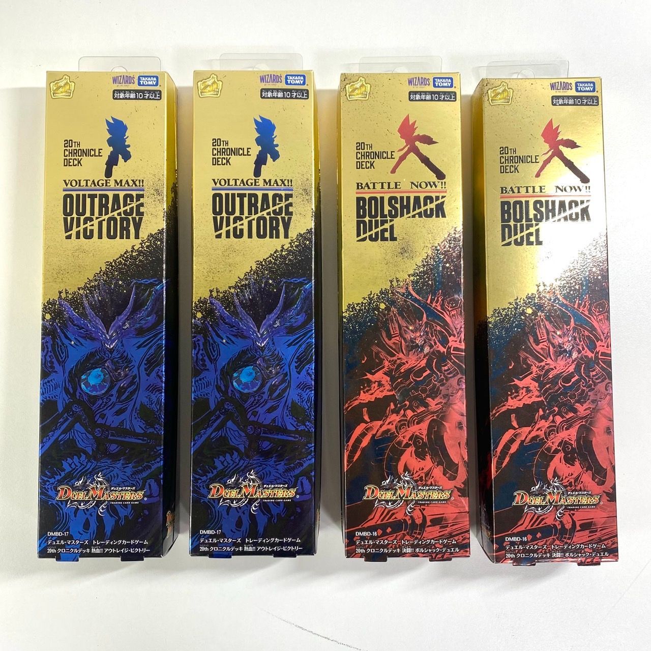 デュエルマスターズ　クロニクルデッキ　20th 3セット 楽天市場】即納【2個セット】デュエル・マスターズ TCG DMBD-17 20th