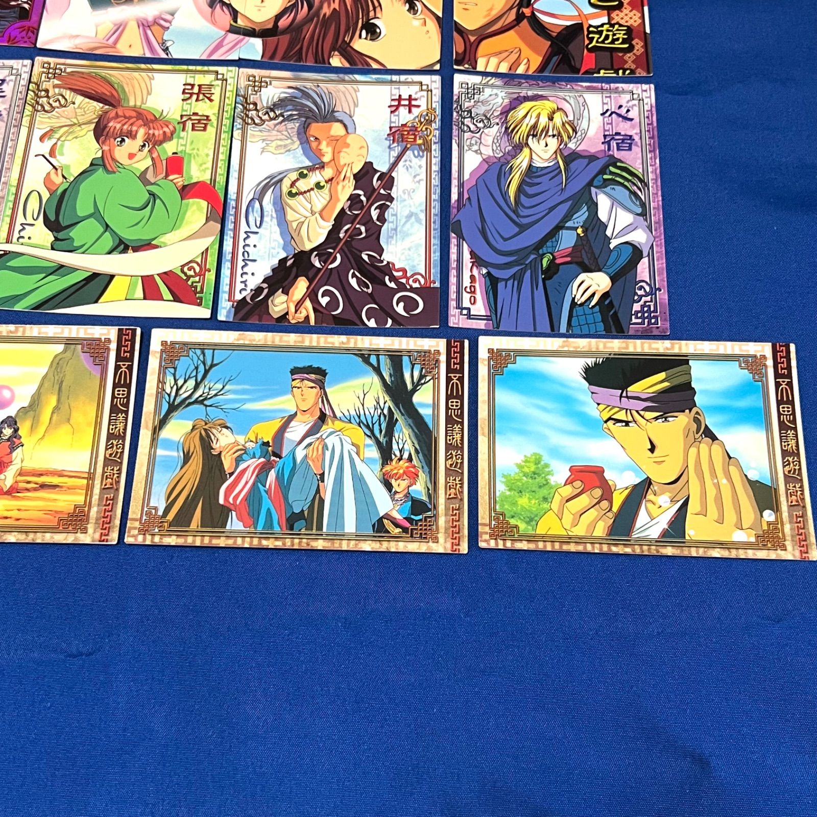 ふしぎ遊戯 ふし遊 トレーディングカード 23枚セット スペシャル
