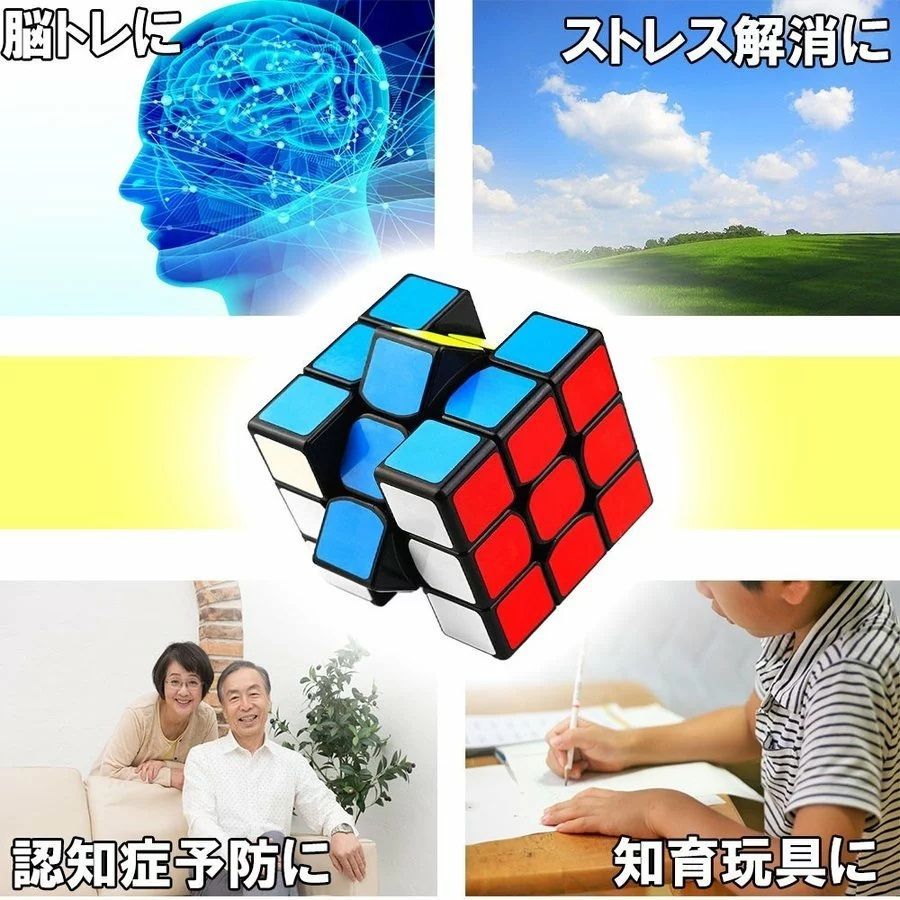 スピードキューブ 3×3 2×2 4×4 5×5 4種セット コンプリートセット ルービックキューブ 立体パズル 競技 ゲーム パズル 脳トレ -  メルカリ