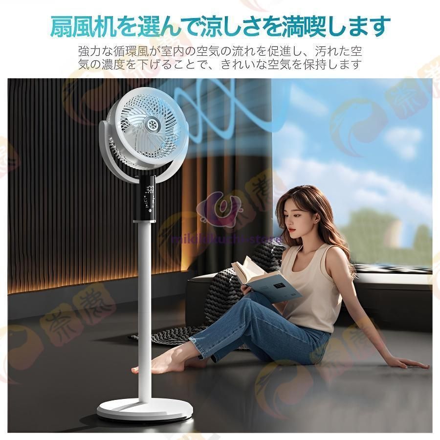 サーキュレーター 送風機