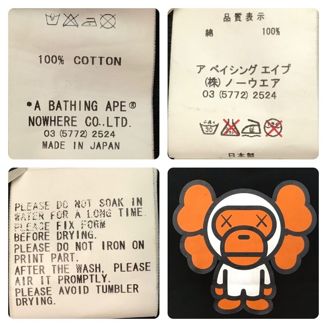 ☆激レア☆ BAPE × KAWS MILO プルオーバー パーカー XSサイズ a