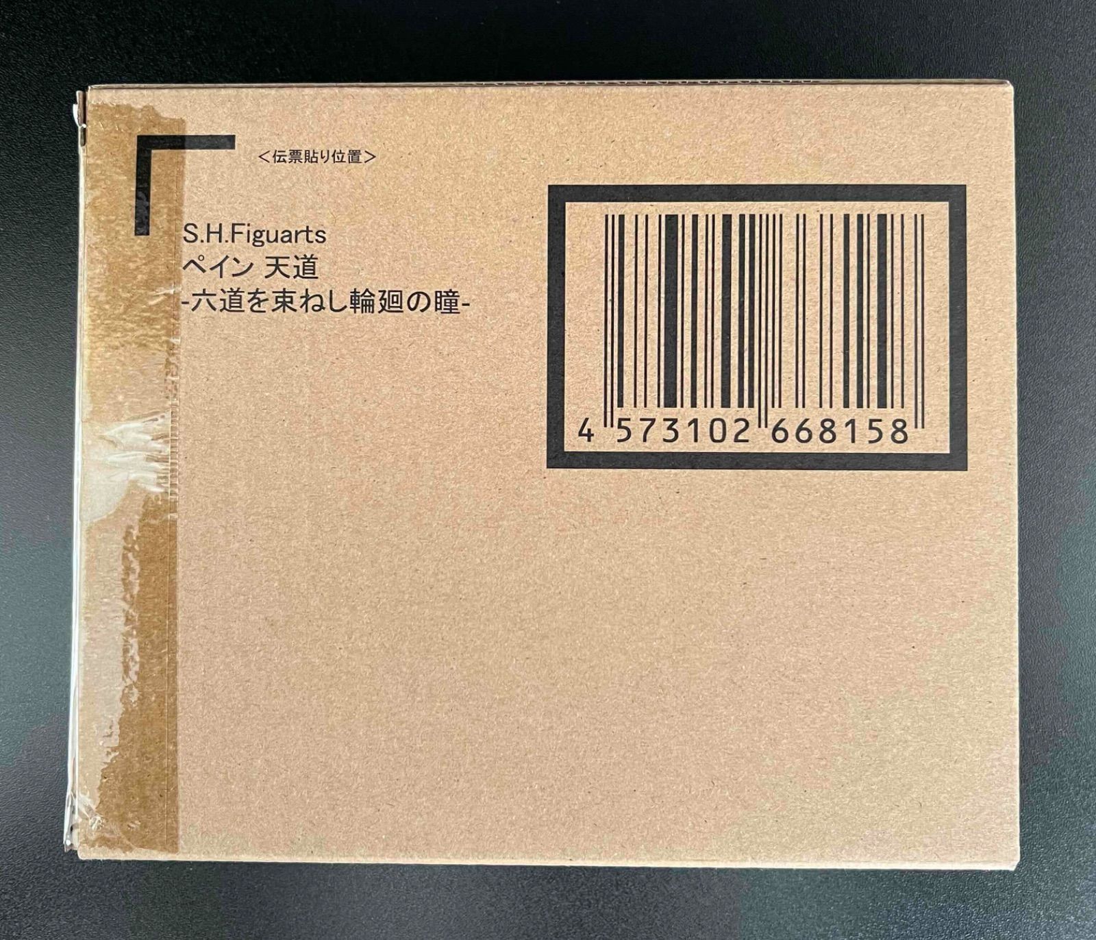 S.H.Figuarts ペイン 天道 六道を束ねし輪廻の瞳 NARUTO ナルト 疾風伝 