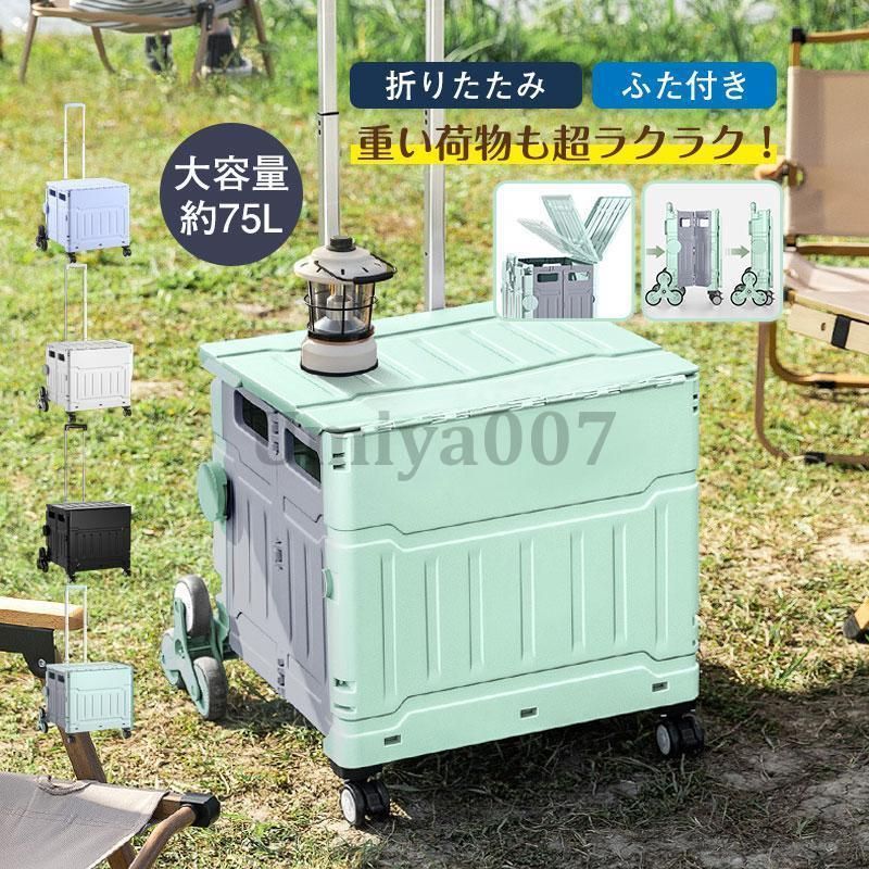 折りたたみ ふた付き 軽量 階段登り 買い物 コンテナ カート ショッピングカート 買い物カート キャリー 台車 アウトドア スポーツ レジャ