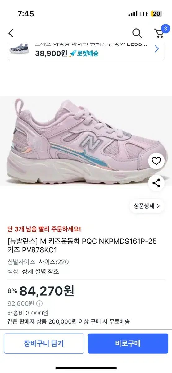 ニューバランス 878 キッズ スニーカー ピンク 200