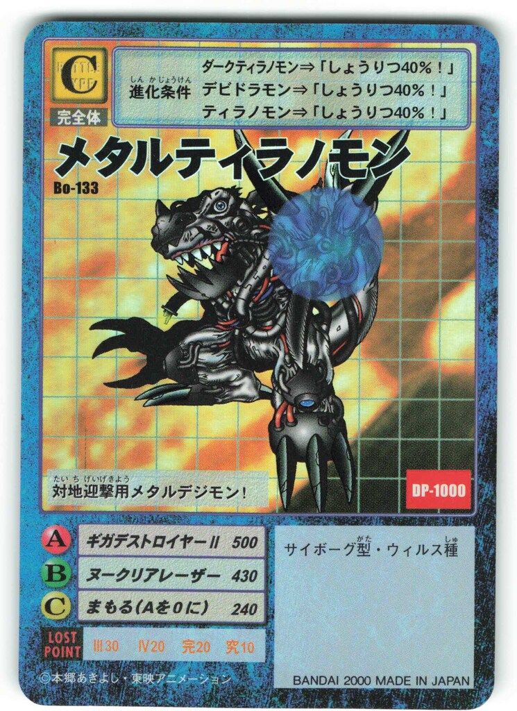 BANDAI 【旧】デジタルモンスターカードゲーム ブースター3