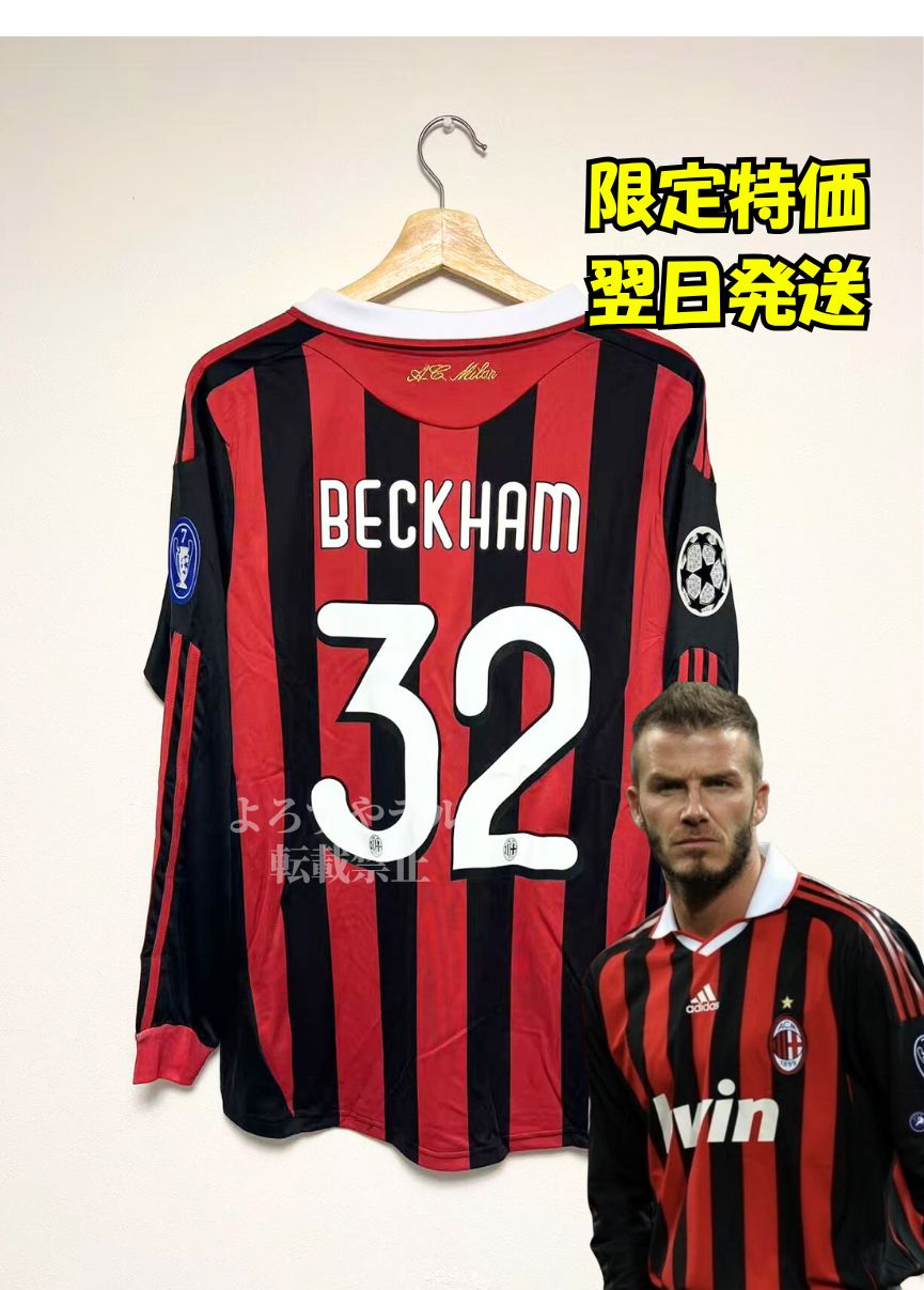 希少 ユニフォーム ACミラン 32 ベッカム 長袖 伝説のレジェンド