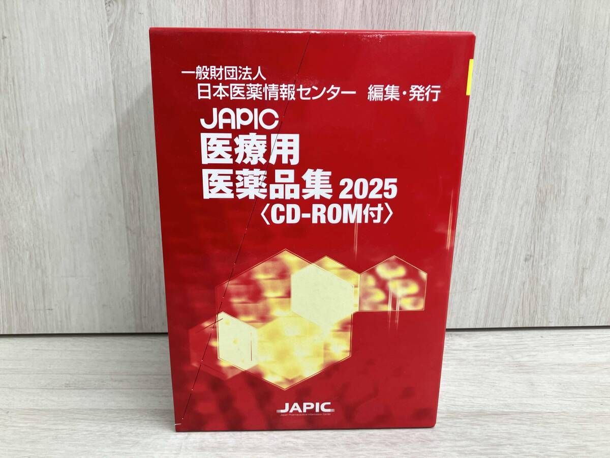 JAPIC医療用医薬品集 2巻セット(2025) 日本医薬情報センタｰ CD