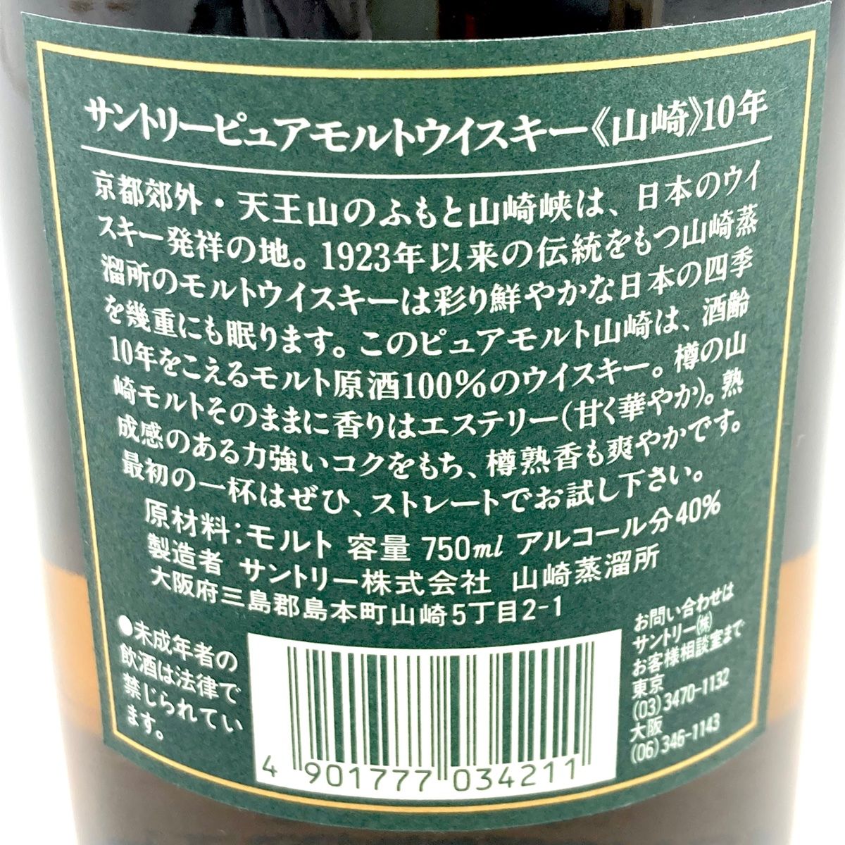 山崎