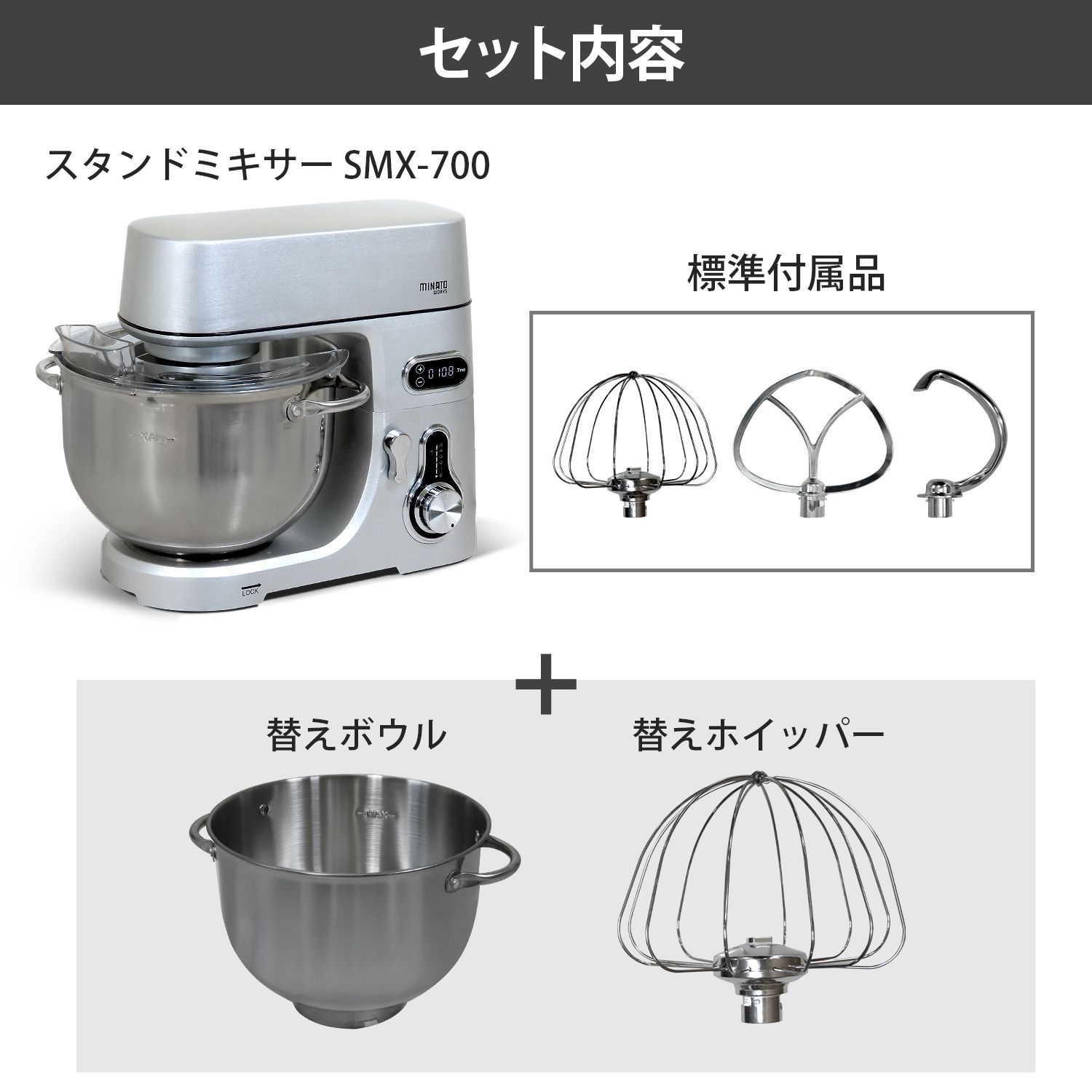 楽天市場】ミナト スタンドミキサー SMX-450用 ホイッパー : ミナト