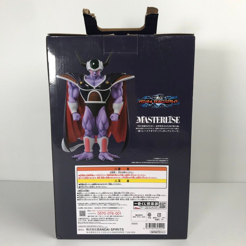 現状渡し品】 一番くじ ドラゴンボール VSオムニバスグレイト F