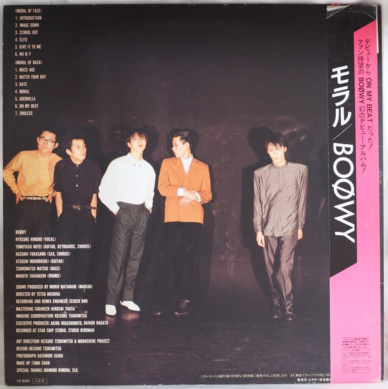 BOØWY／MORAL（ Repress '85年盤） - メルカリ
