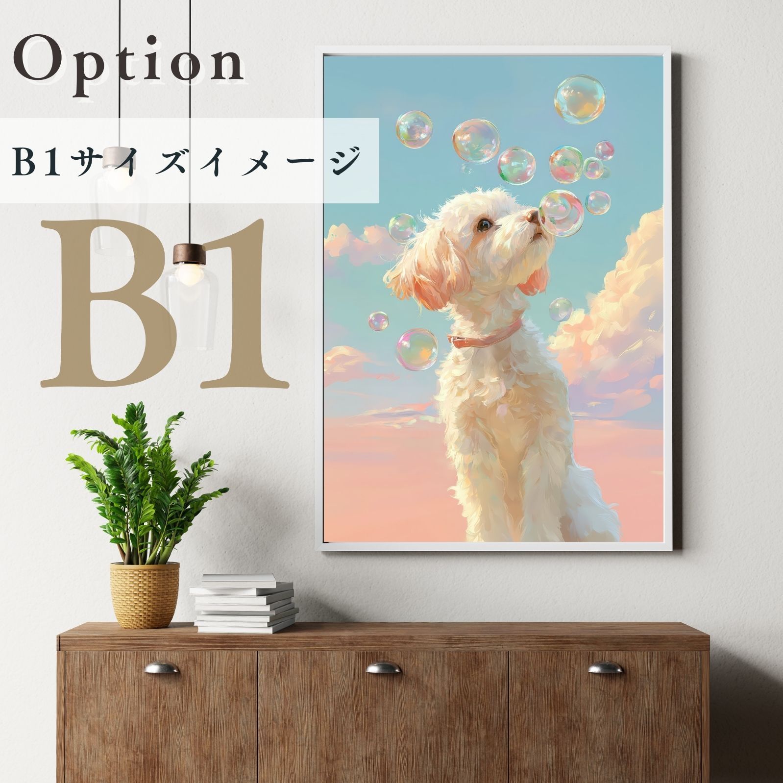 名入れOK 犬とシャボン玉