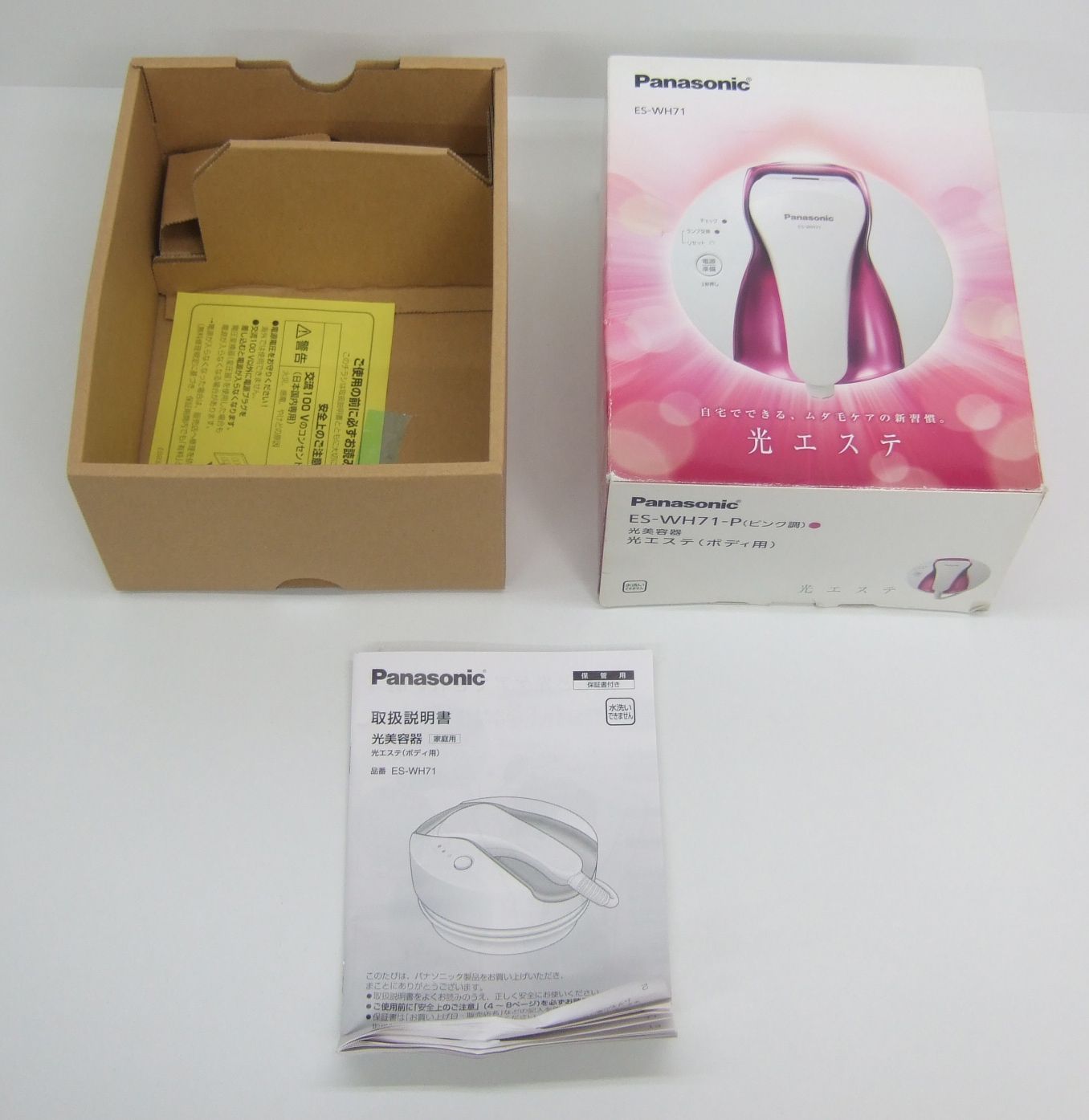 Panasonic 光エステ ボディ用 ES-WH71 概要 光美容器 光エステ（ボディ