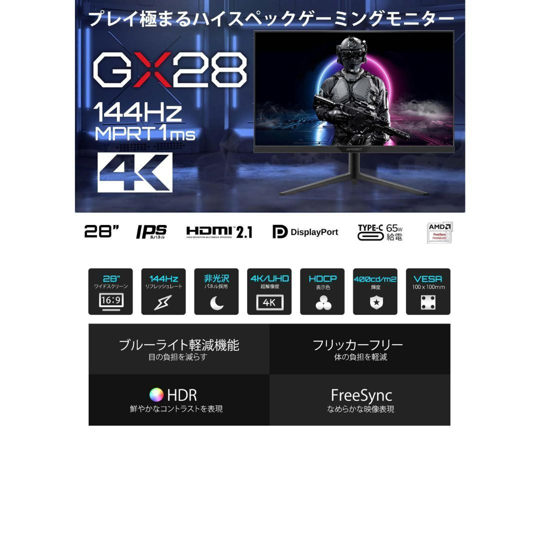 JAPANNEXT 28