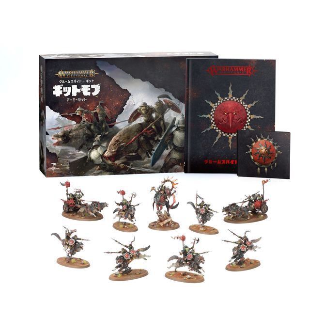ウォーハンマーAoS】グルームスパイト・ギット：ギットモブ・アーミー
