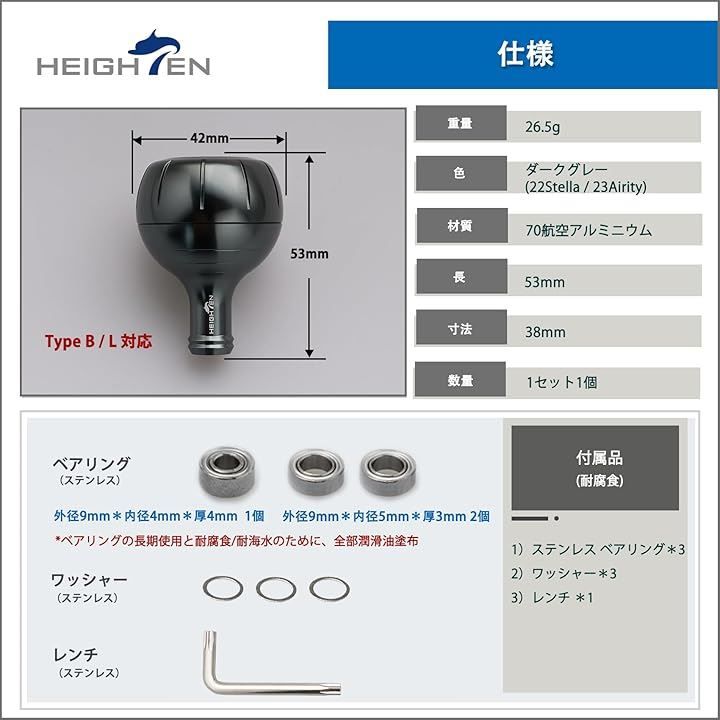 フィッシング HEIGHTEN 42mm リール ハンドル ノブ シマノ ダイワ 通用