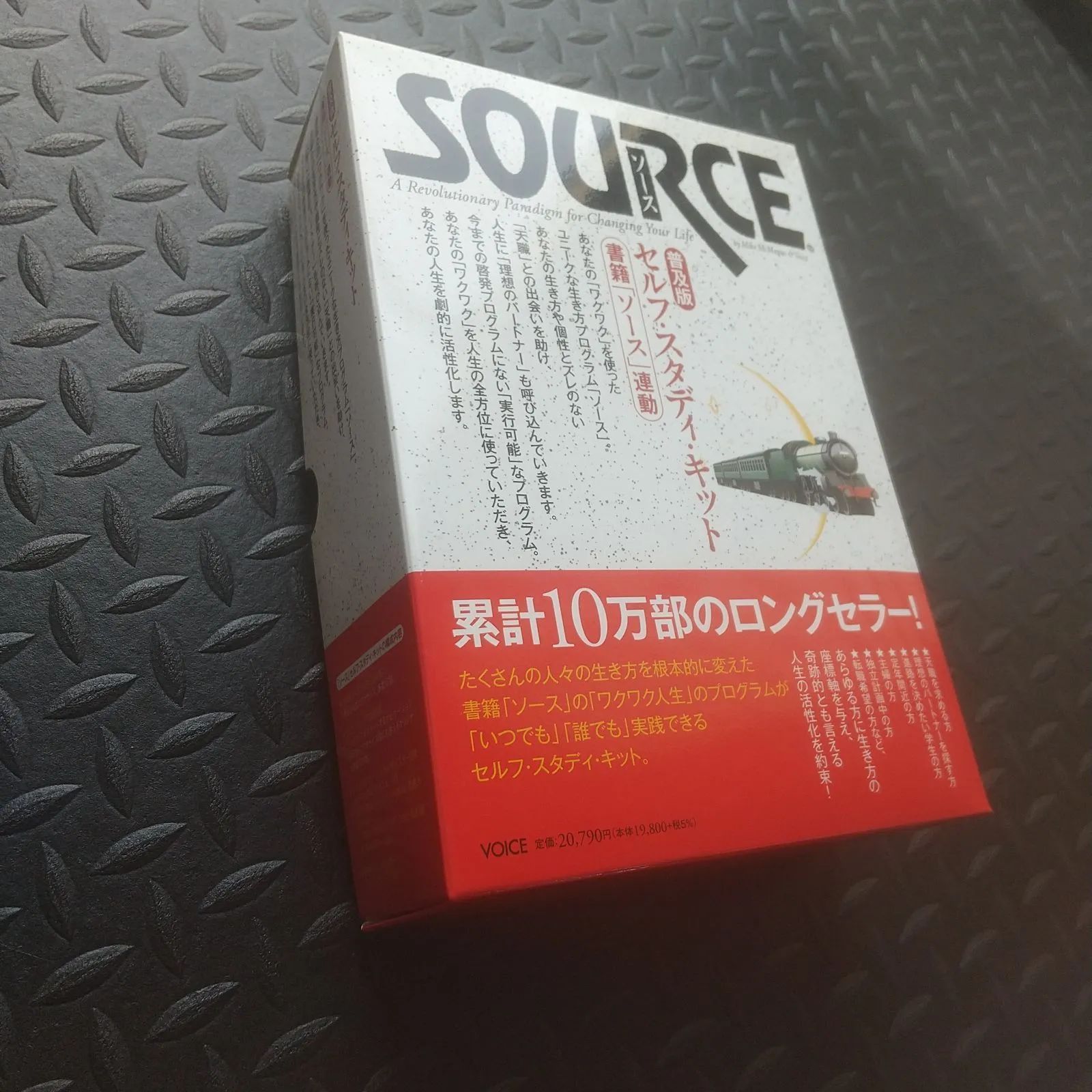 SOURCE ソース 普及版 セルフ・スタディ・キット ソース source セルフ