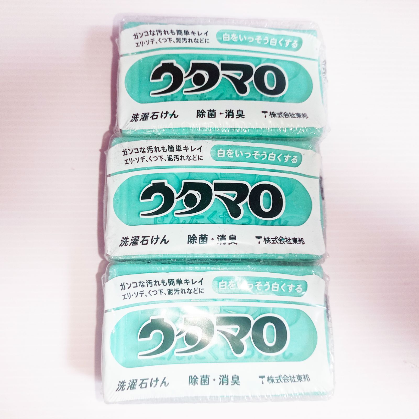 ウタマロ石けん １３３Ｇ × 3個セット - 洗剤・柔軟剤・クリーナー
