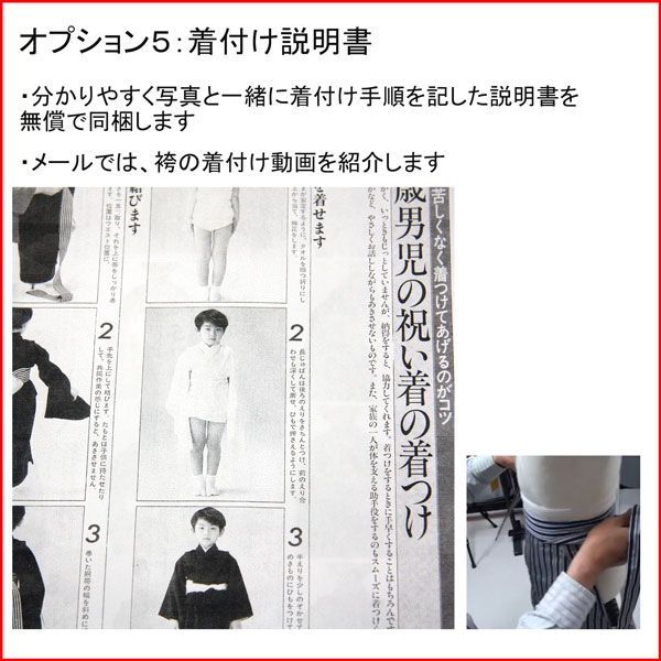 七五三 五歳 男児 男の子 羽織袴フルセット 羽織 袴 着物は市松模様柄