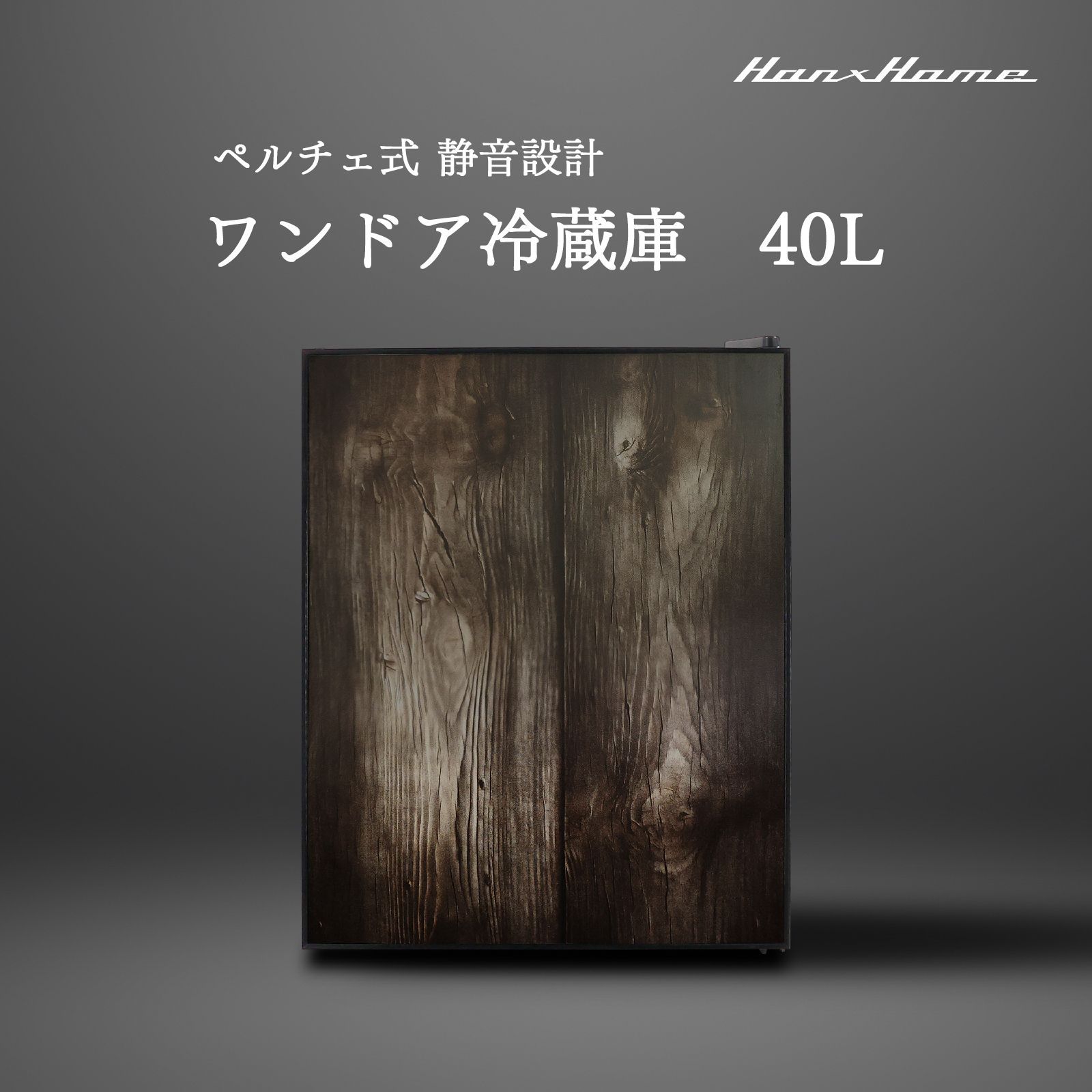 アイリスオーヤマ 1ドア冷蔵庫 93L黒 冷凍庫