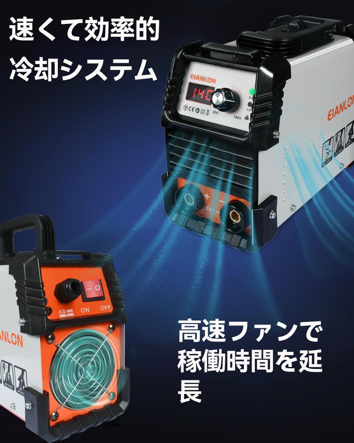 EIANLON 溶接機 100v アーク溶接 140A インバータ直流電気溶接機 ミニポータブル溶接機 ホットスタート 初心者向け 小型 軽量 家庭用 welding machine 日本語取扱説明書付き MINI MMA-140 HRDEVELOPMENT_JP