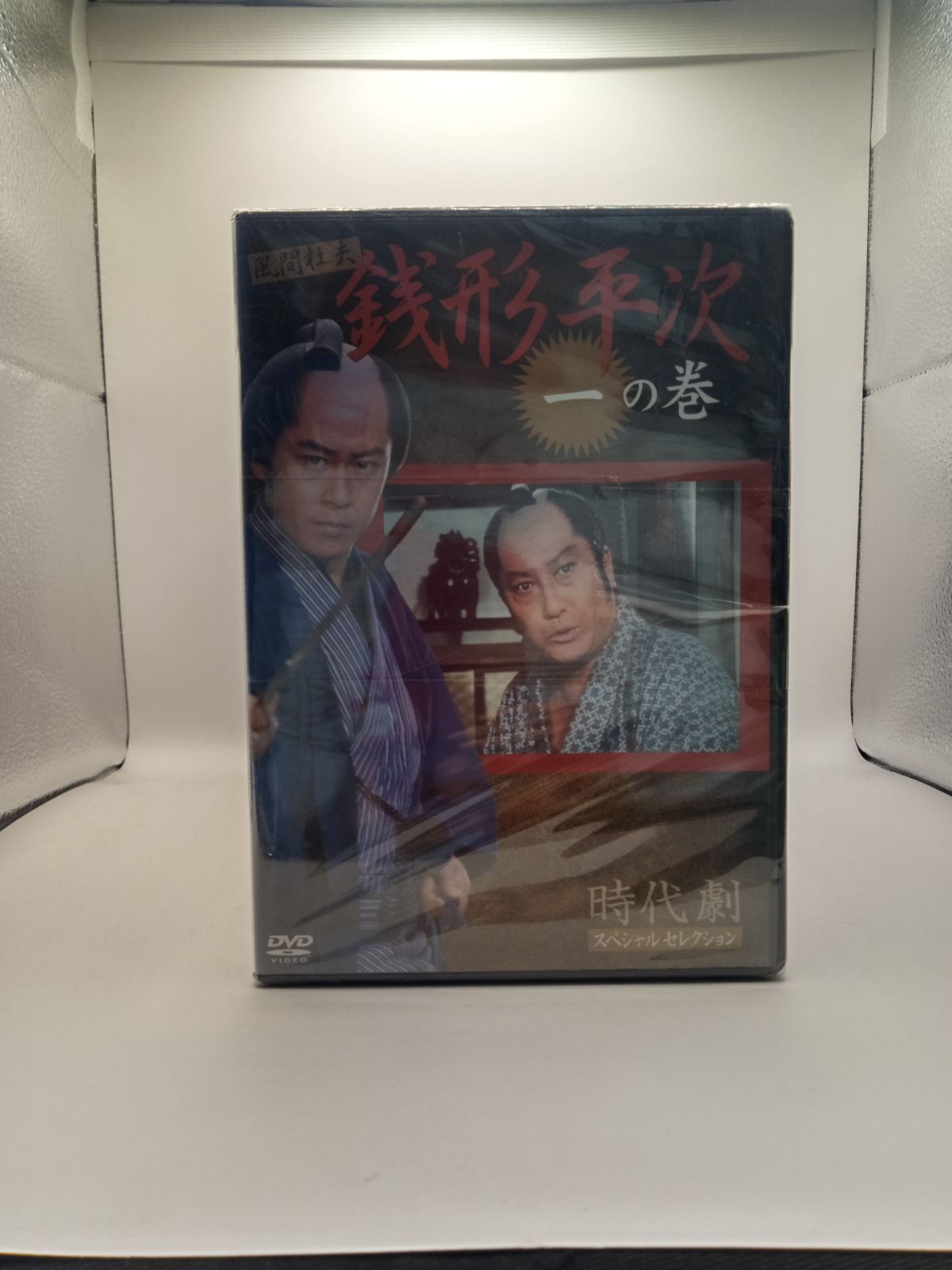 新品】時代劇 銭形平次全１８巻セットDVD 風間杜夫 9060 - メルカリ