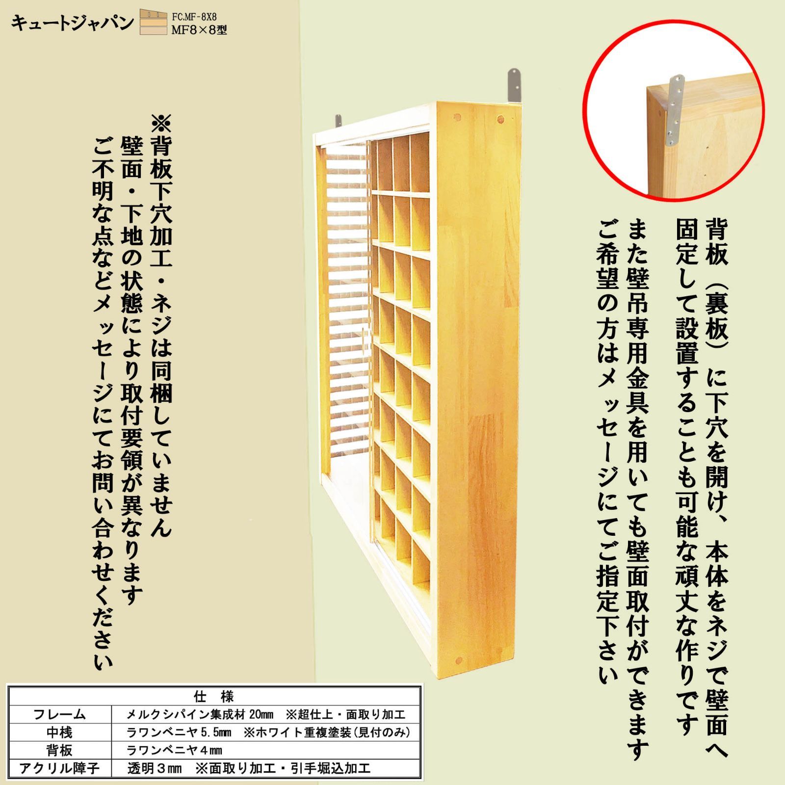 コレクション収納ケース アクリル スライド障子式 日本製 収納棚 