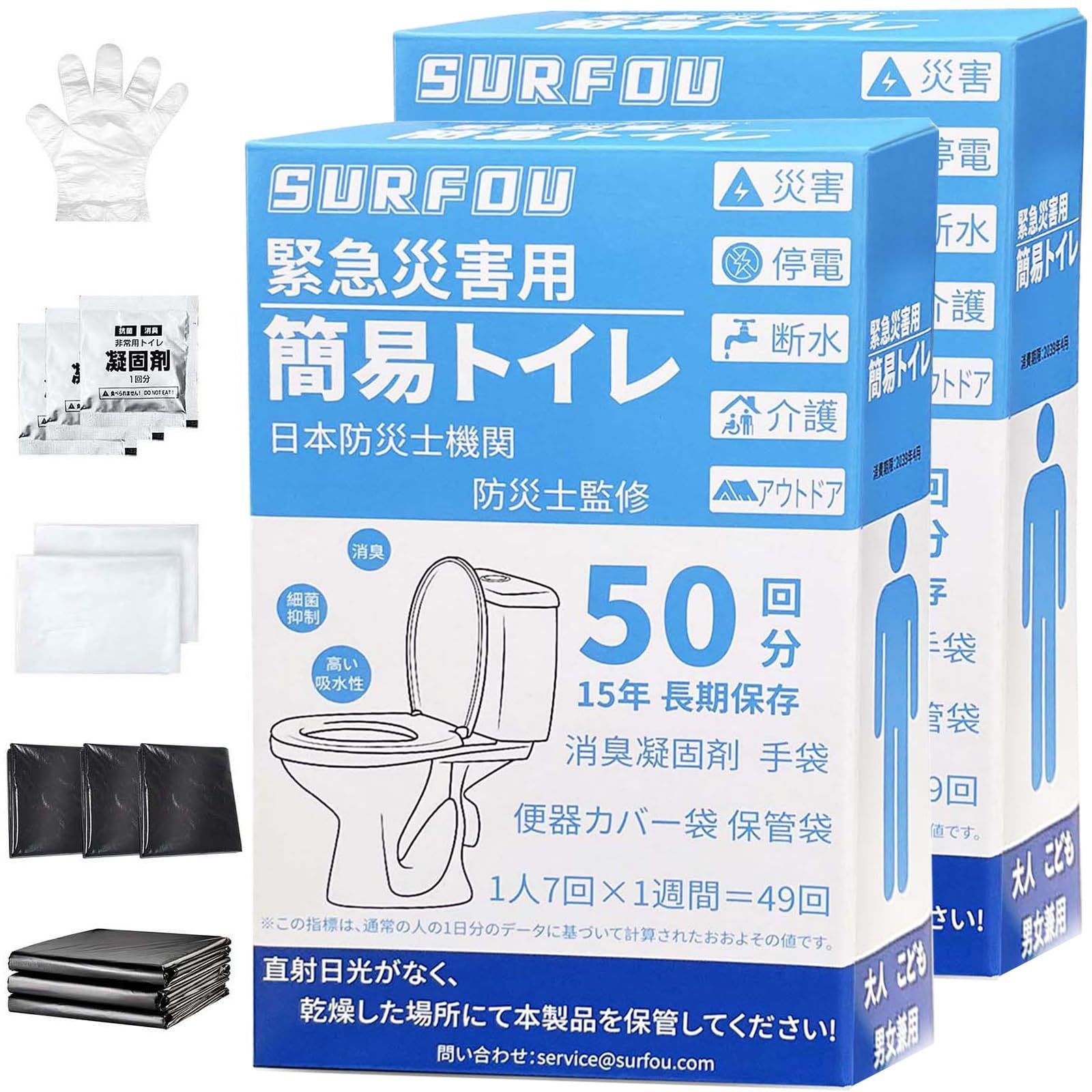 災害用 凝固剤付き 100回 防災士監修 使い捨て 消臭抗菌 非常用トイレ 清潔衛生 携帯 地震 断水 防災グッズ 緊急用 キャンプテント用 防災トイレ 車内用 簡易トイレ 介護用 防災グッズセット SURFOU 15年保存