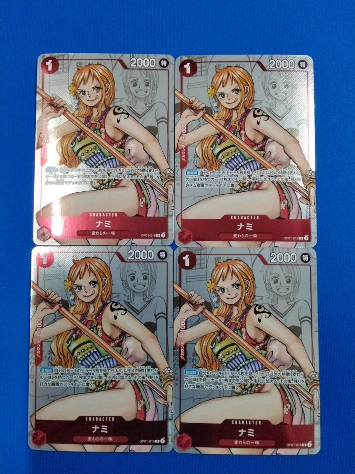 ナミ R パラレル OP01-016 2枚セット