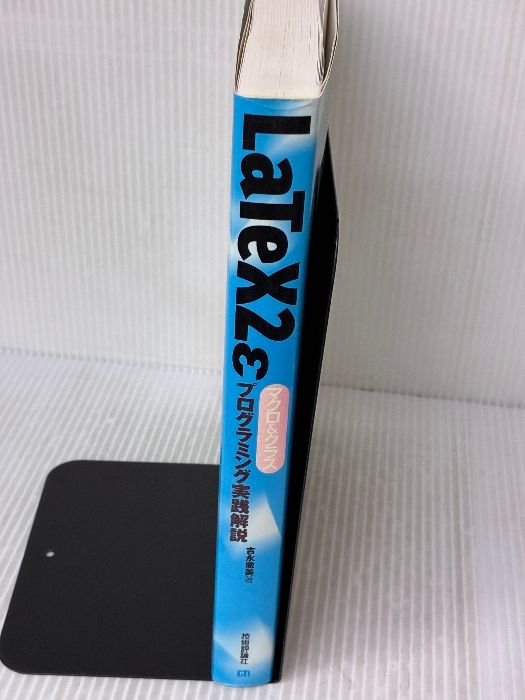 技術評論社 吉永