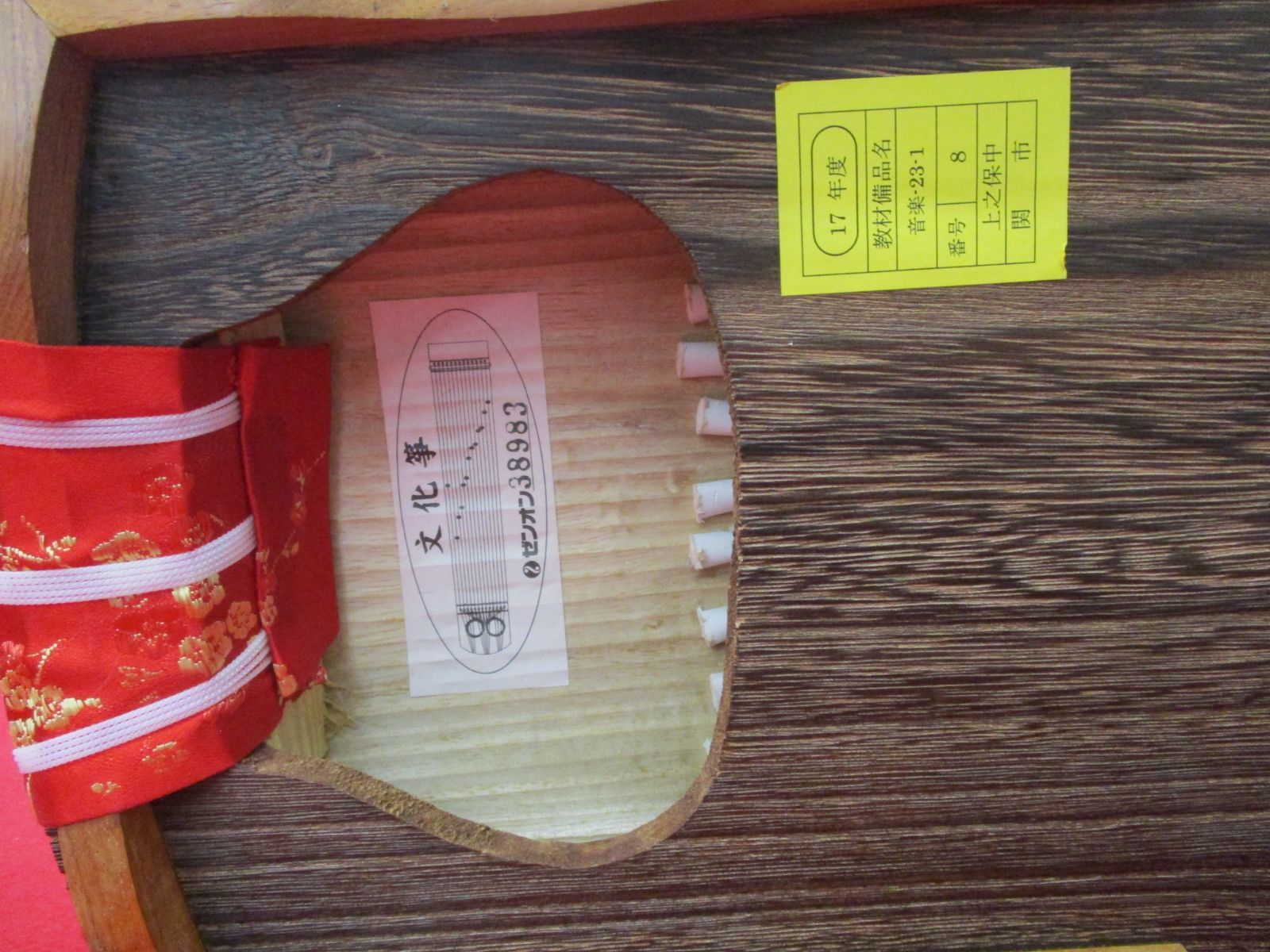 【現地引取のみ、配送不可】文化箏（ケース付）