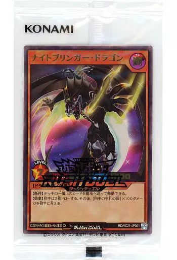 中古】遊戯王ラッシュデュエル RD/VC21-JP001[UR]：ナイト