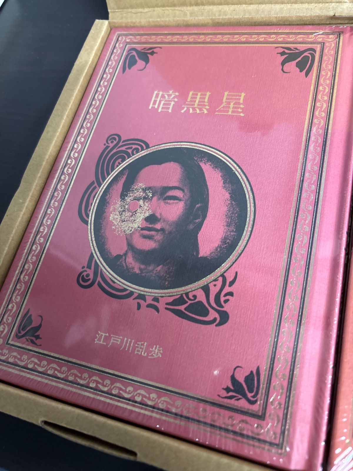 【中古】 星のミステリー/あおば出版 どうして私を誘拐したんですか――？ 色鮮やかな青春ミステリ