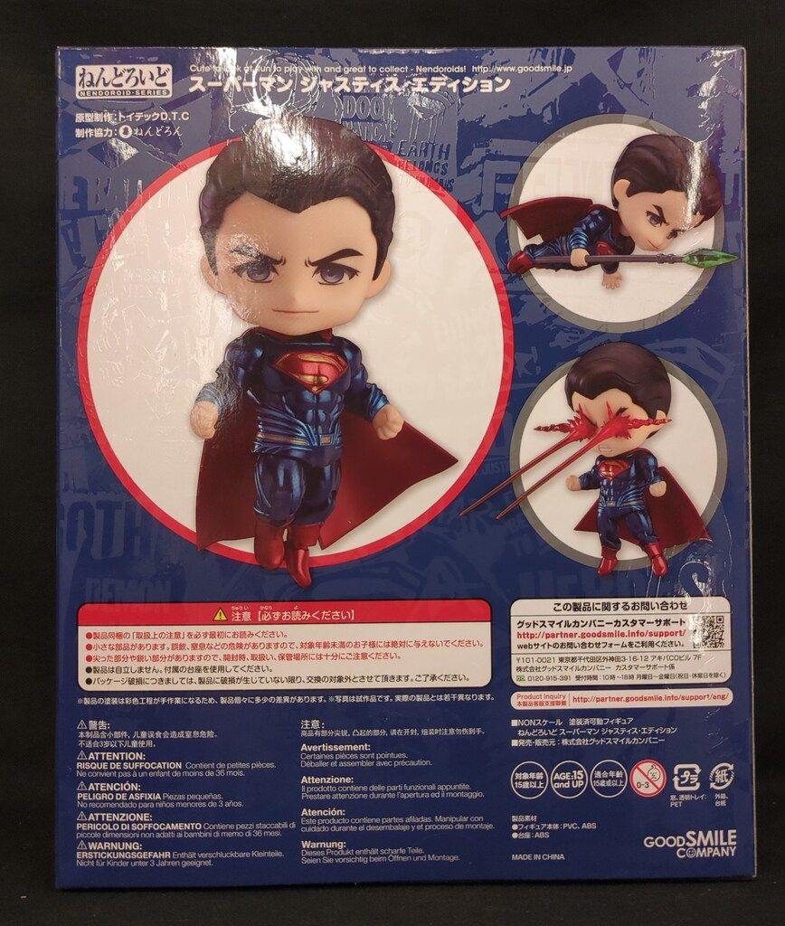 goodsmile おもちゃ 【ねんどろいど】 スーパーマン