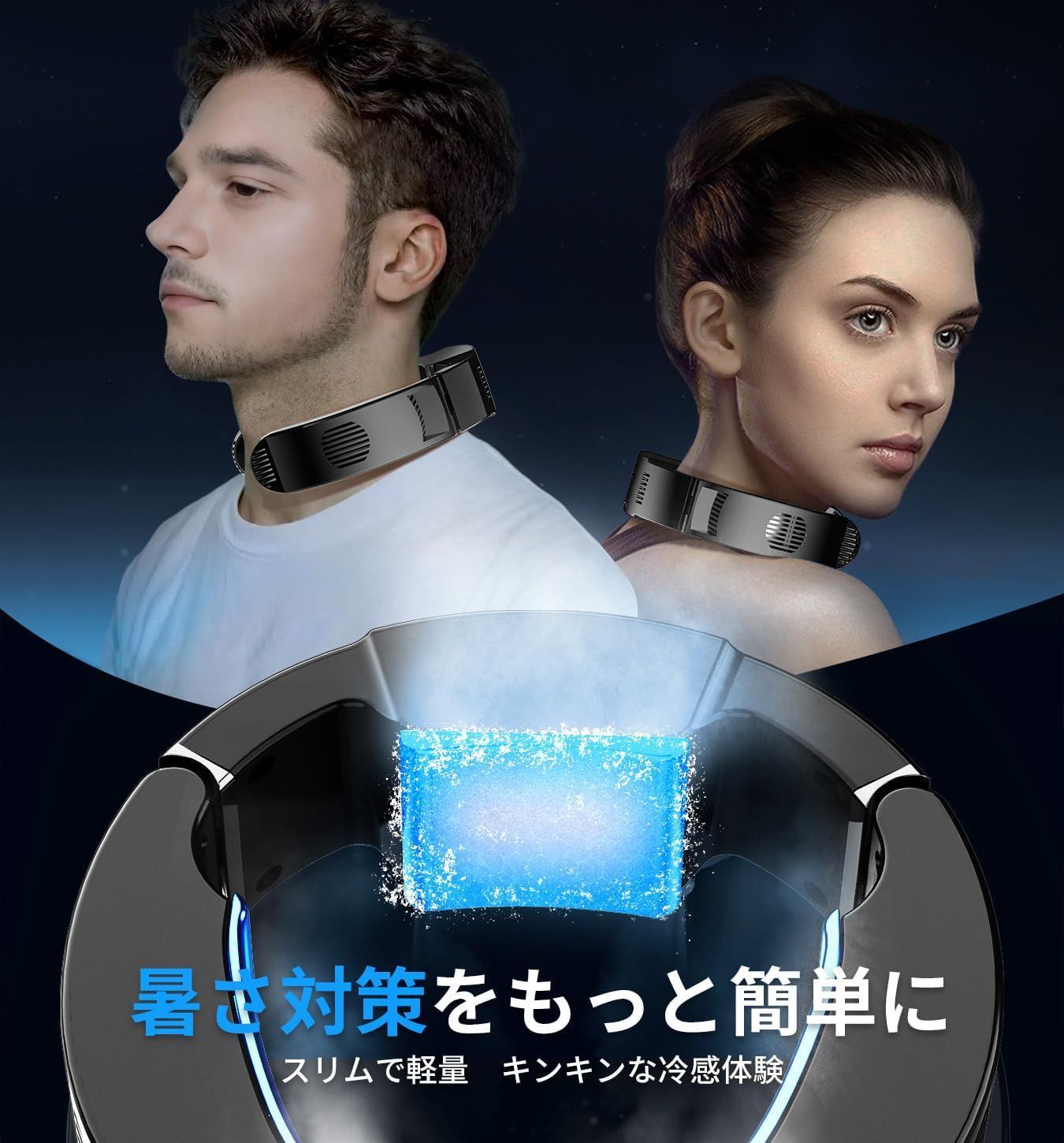 ネッククーラー 冷却ブレート 【2025最強冷却モデル&ペルチェ素子冷却 