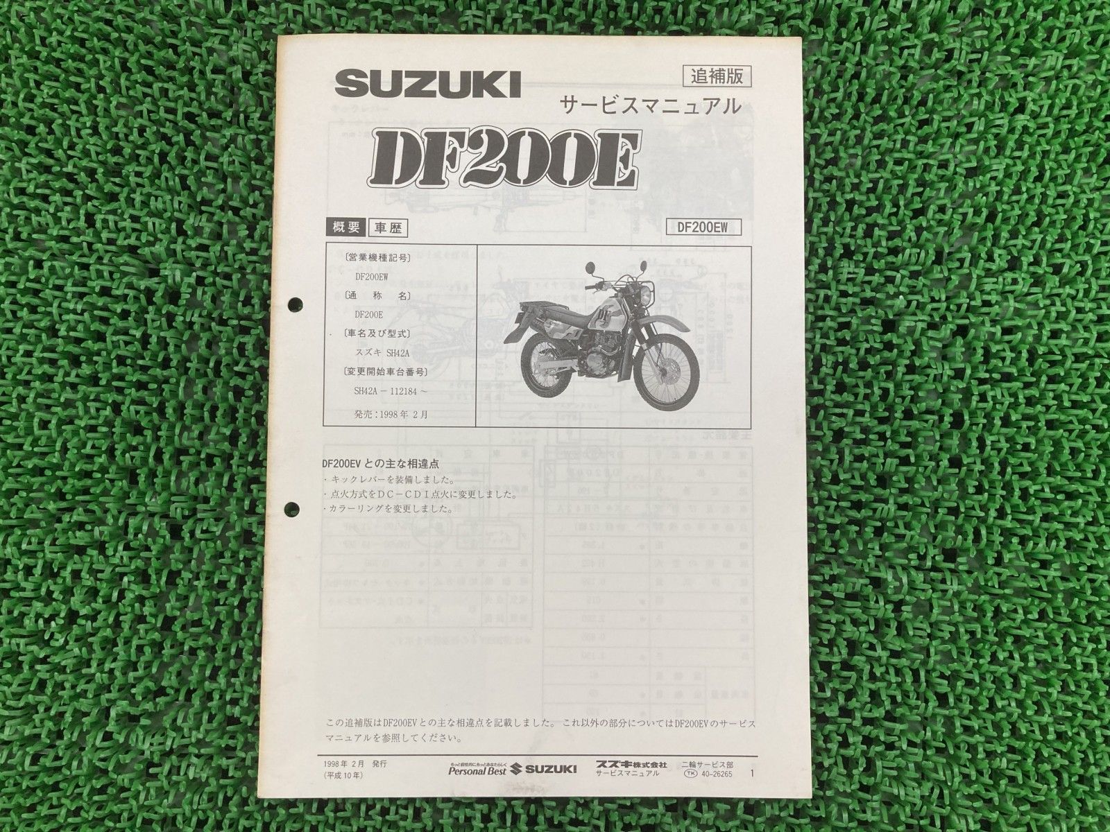 スズキ サービスマニュアル 正規 ジェベル200 中古 DF200E バイク