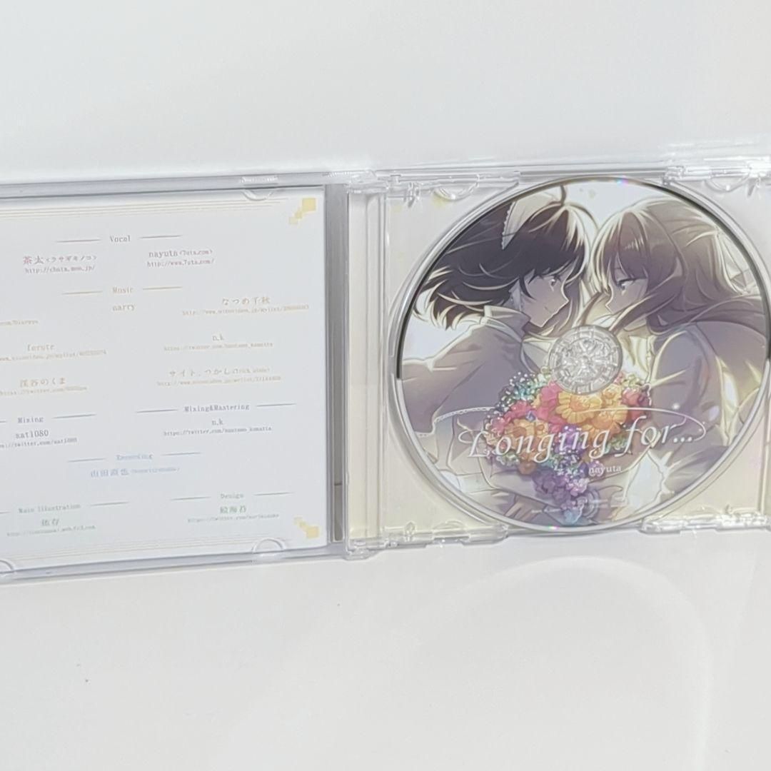 Longing for 7uta 茶太 nayuta なゆ茶 同人 CD - メルカリ