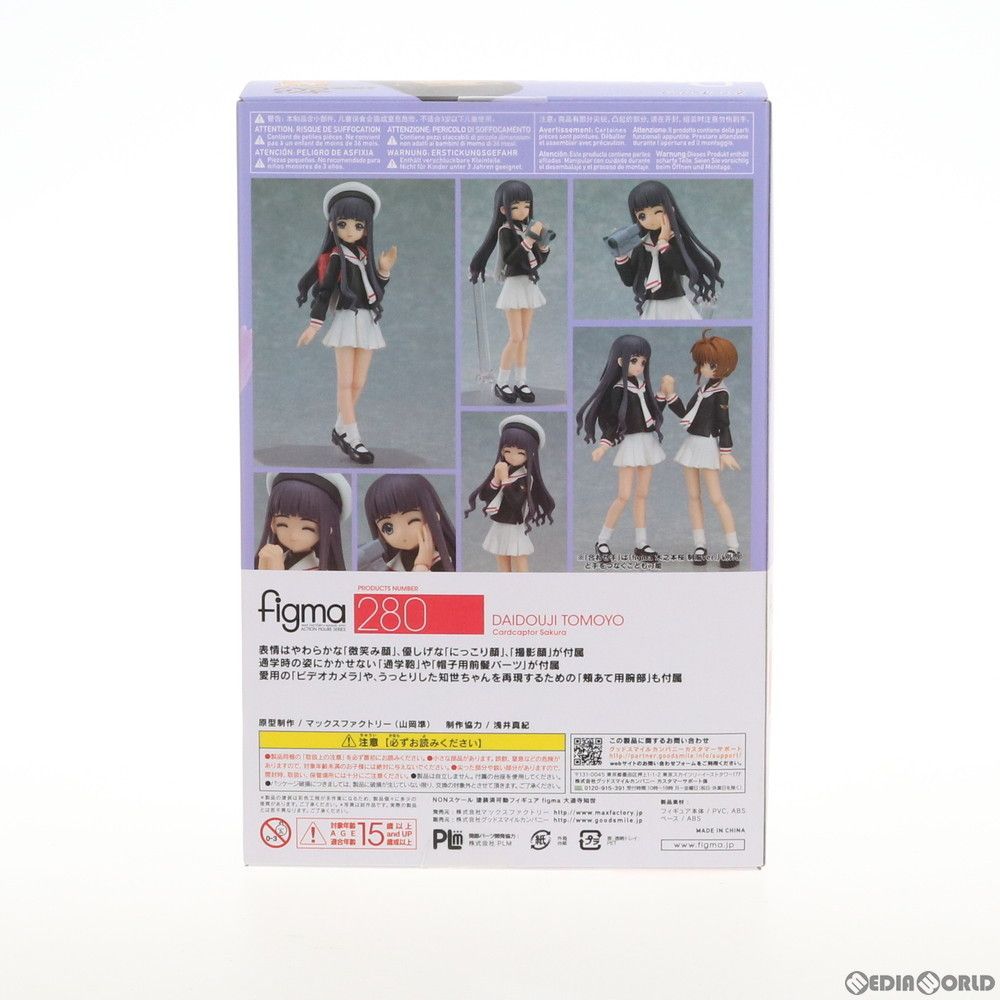 フィギュア GOODSMILE ONLINE SHOP限定特典付属 figma(フィグマ) 280