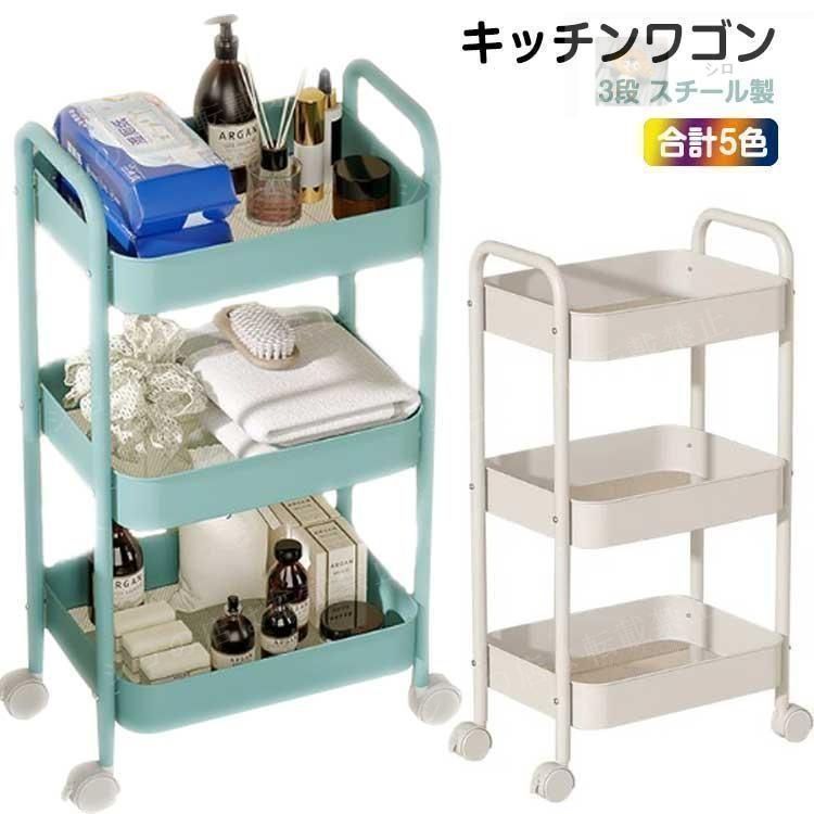 超メルカリ市価格 3段ラック 期間限定キャスター付き 新品】ツールワゴン 3段 ツールカート ワゴン ツールボックス