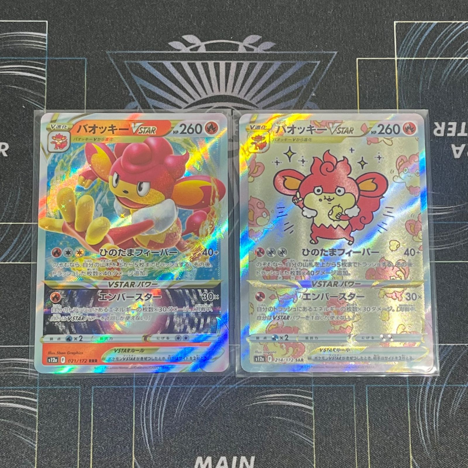 ポケカ vstarユニバース バオッキー sar - ファンウェーブ泉 - メルカリ