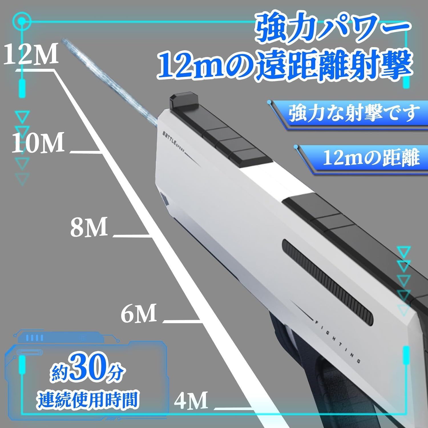 2024最新 水鉄砲 電動ウォーターガン 電動水鉄砲 12m超強力飛距離電気ブラスターウォーターガン 超強力飛距離 高速連発 水自動吸い込み 電動水ピストル