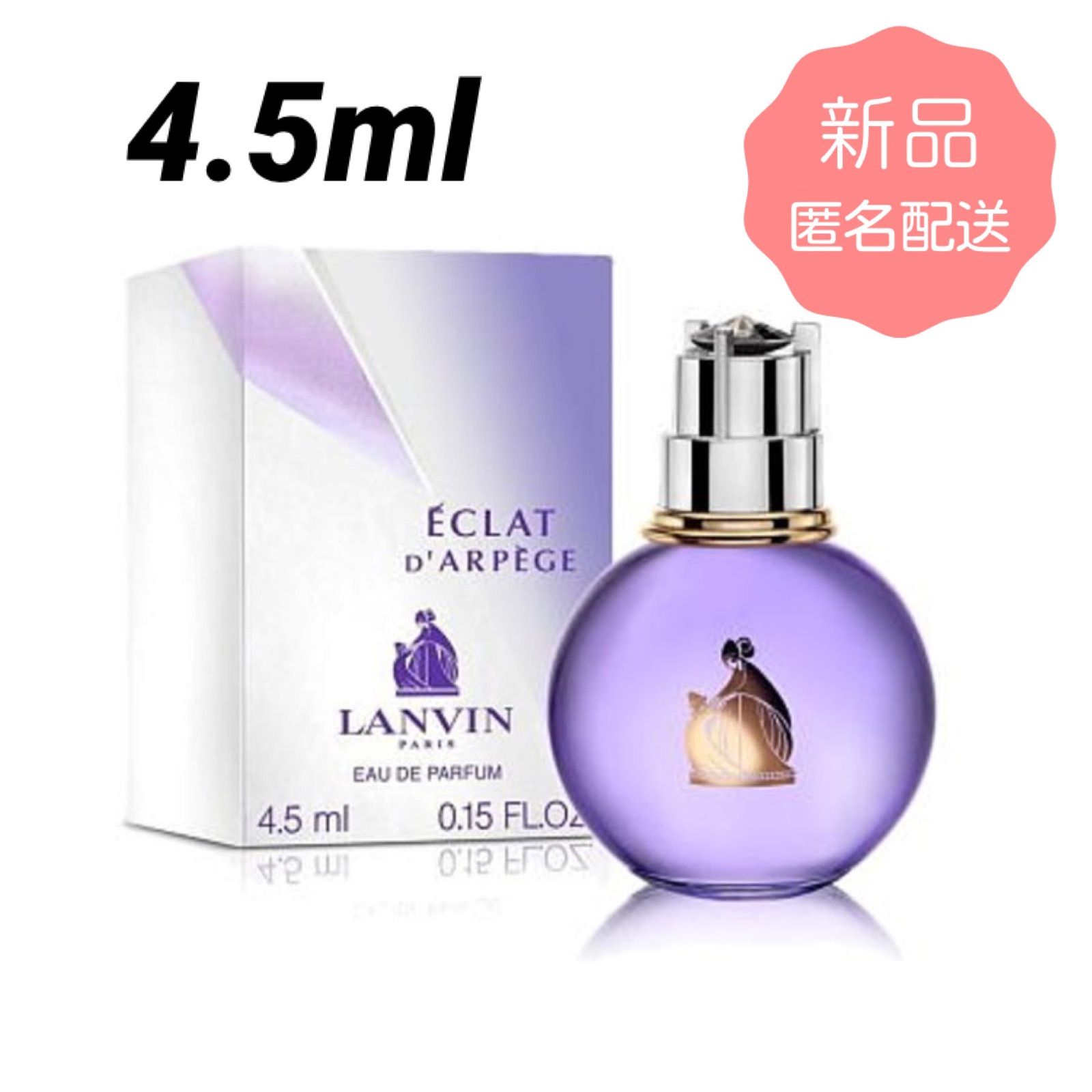 最大55%OFFクーポン 新品 LANVINランバン エクラドゥアルページュ EDP 4.5ml ミニ香水