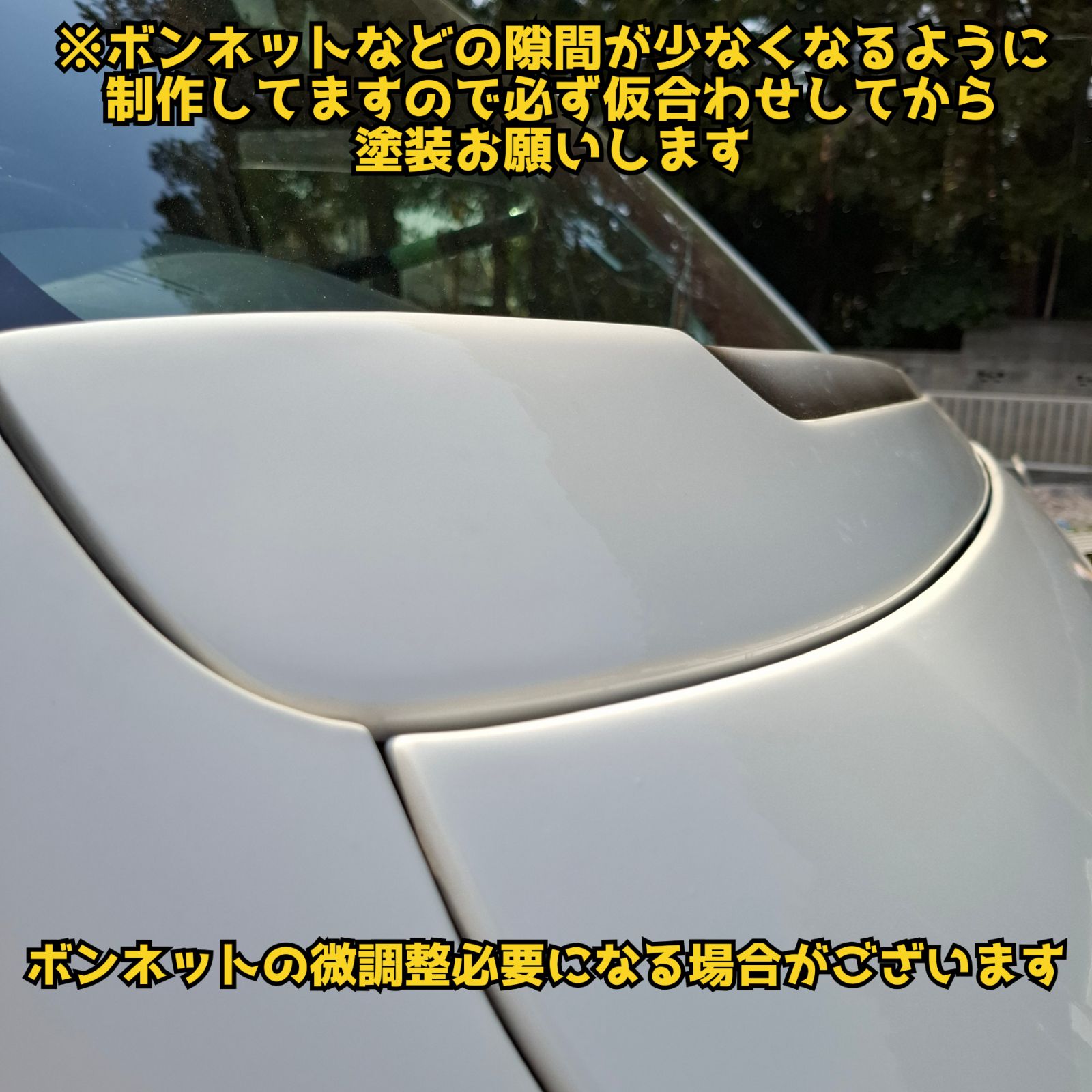 ゴリガードナロー ハイエース200系用ワイパーガード070 塗装済み